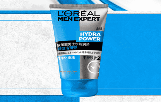 欧莱雅男士保湿洗面奶的作用是什么，一次洗脸双重功效  欧莱雅 男士洗面奶 第3张