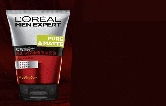 欧莱雅男士火山岩控油清痘洁面膏怎么样，评价两极化严重