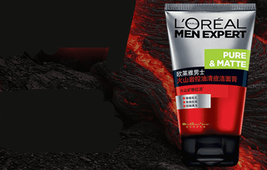 欧莱雅男士火山岩控油清痘洁面膏怎么样，评价两极化严重  欧莱雅 男士护肤 第4张
