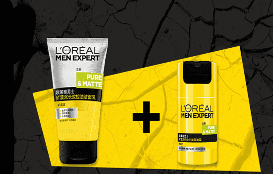 欧莱雅男士系列有哪些，适合你的就是好  欧莱雅 男士护肤 第4张