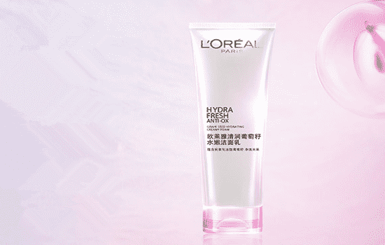 欧莱雅洗面奶怎么样，欧莱雅洗面奶大合集