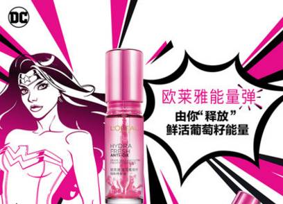 护肤必备护肤品，这个小粉瓶简直是熬夜皮肤的救星啊  熬夜护肤 欧莱雅 第5张