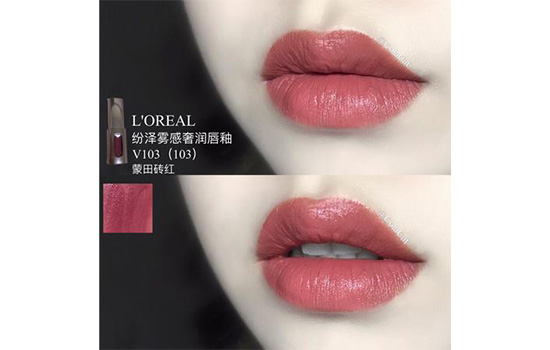 欧莱雅口红豆沙色，四支豆沙色口红总有你的最爱  试色 欧莱雅 口红 第4张