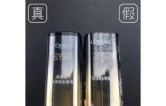 欧莱雅口红真假辨别，八招教你辩真假