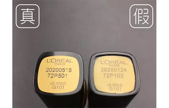 欧莱雅口红真假辨别，八招教你辩真假  口红 欧莱雅 第4张