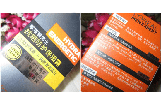 欧莱雅男士防晒霜好用吗，再不防晒我们就老了  欧莱雅 防晒霜 男士护肤 第6张