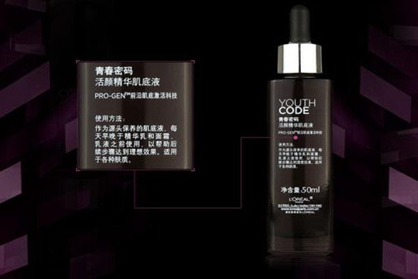 欧莱雅肌底液适合多大年龄，欧莱雅肌底液适合什么肤质  欧莱雅 欧莱雅肌底液适合多大年龄 欧莱雅肌底液适合什么肤质 呼吸37度 第3张