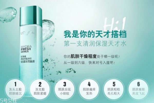 欧莱雅有哪些爽肤水，欧莱雅爽肤水哪款好  欧莱雅 欧莱雅有哪些爽肤水 欧莱雅爽肤水哪款好 呼吸37度 第3张