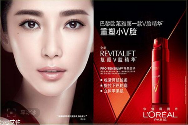 欧莱雅v脸精华使用顺序，欧莱雅v脸精华用法