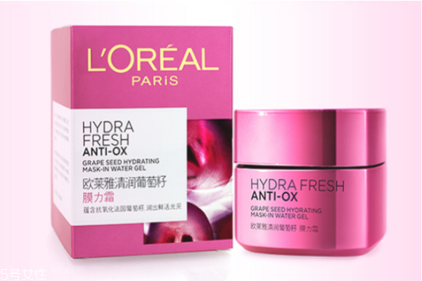 欧莱雅葡萄籽特润霜怎么样，让你的肌肤再水一点  欧莱雅 欧莱雅葡萄籽特润霜怎么样 呼吸37度 第3张