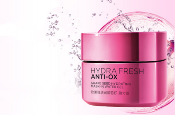 欧莱雅葡萄籽特润霜怎么样，让你的肌肤再水一点  欧莱雅 欧莱雅葡萄籽特润霜怎么样 呼吸37度 第5张