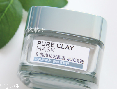 欧莱雅矿物净化泥面膜四款详细介绍，欧莱雅矿物净化泥面膜  欧莱雅 欧莱雅矿物净化泥面膜四款详细介绍 呼吸37度 第7张