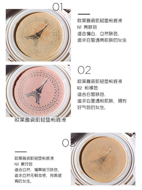 欧莱雅粉底液好用吗，欧莱雅粉底液色号及试色  欧莱雅 欧莱雅粉底液好用吗 呼吸37度 第2张