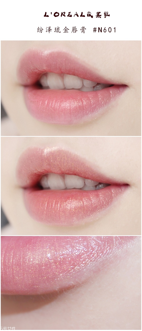 欧莱雅口红哪个颜色好看，滋润好上色  欧莱雅 口红 欧莱雅口红哪个颜色好看 呼吸37度 第5张