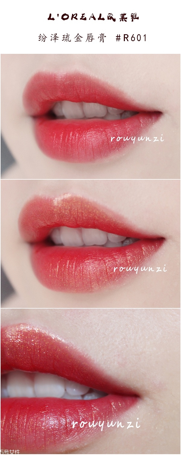 欧莱雅口红哪个颜色好看，滋润好上色  欧莱雅 口红 欧莱雅口红哪个颜色好看 呼吸37度 第6张