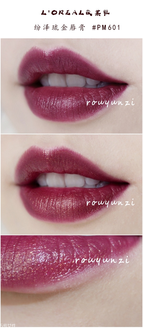 欧莱雅口红哪个颜色好看，滋润好上色  欧莱雅 口红 欧莱雅口红哪个颜色好看 呼吸37度 第7张