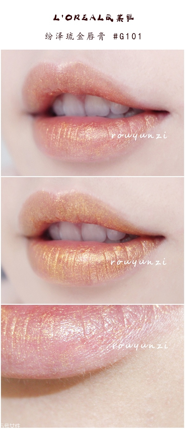 欧莱雅口红哪个颜色好看，滋润好上色  欧莱雅 口红 欧莱雅口红哪个颜色好看 呼吸37度 第9张