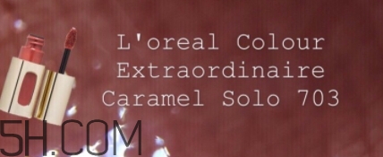 欧莱雅唇釉703试色，欧莱雅唇釉703焦糖奶茶色  欧莱雅 欧莱雅唇釉703 欧莱雅唇釉703试色 呼吸37度 第4张