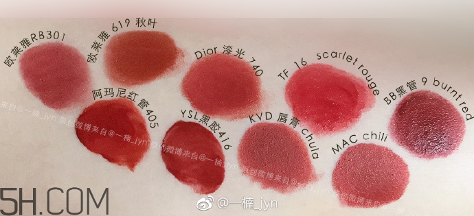 欧莱雅619和迪奥740像吗，欧莱雅619秋叶和迪奥740对比  欧莱雅 欧莱雅619秋叶 欧莱雅619和迪奥740 呼吸37度 第3张