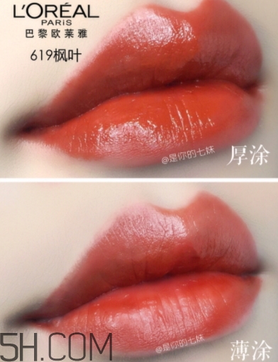 欧莱雅619和rb301哪个好看，欧莱雅619秋叶和rb301区别  欧莱雅 欧莱雅619秋叶 欧莱雅619和rb301那个好看 呼吸37度 第6张