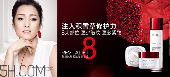 自然堂和欧莱雅哪个好，欧莱雅适合什么年龄的人用  护肤品 自然堂和欧莱雅哪个好 欧莱雅适合什么年龄的人用 呼吸37度 第5张