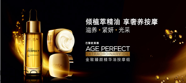 自然堂和欧莱雅哪个好，欧莱雅适合什么年龄的人用  护肤品 自然堂和欧莱雅哪个好 欧莱雅适合什么年龄的人用 呼吸37度 第6张