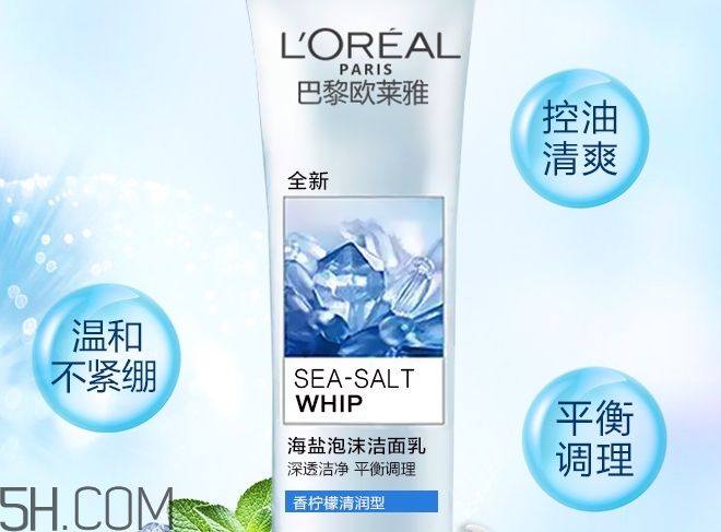 欧莱雅洗面奶怎么样，欧莱雅洗面奶好用吗