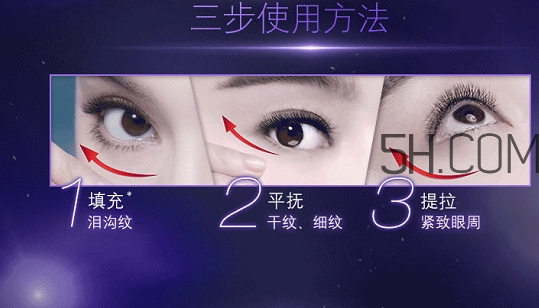 欧莱雅眼霜怎么用，欧莱雅眼霜使用方法  欧莱雅 欧莱雅眼霜 欧莱雅眼霜怎么用 呼吸37度 第4张