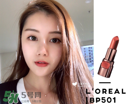 欧莱雅bp501多少钱，欧莱雅bp501专柜价格  欧莱雅 口红 欧莱雅bp501 呼吸37度 第3张