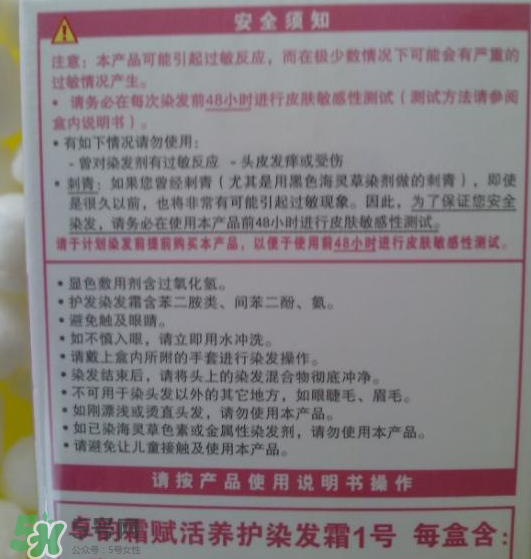 欧莱雅卓韵霜护发染发霜试色，色号