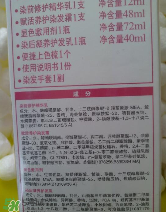 欧莱雅卓韵霜护发染发霜试色，色号  欧莱雅 染发剂 欧莱雅卓韵霜护发染发霜 呼吸37度 第2张