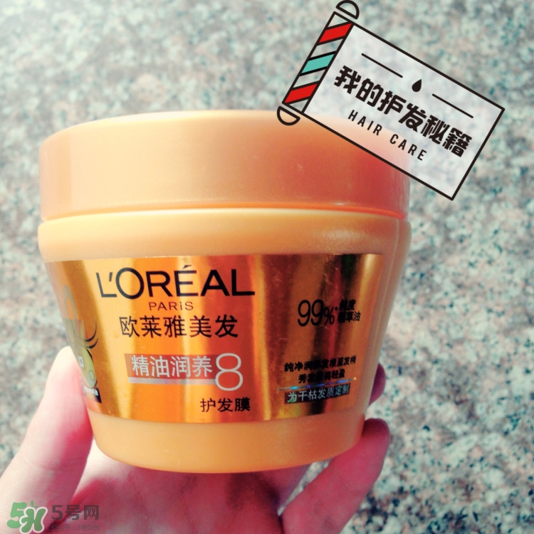 欧莱雅发膜怎么样，好用吗