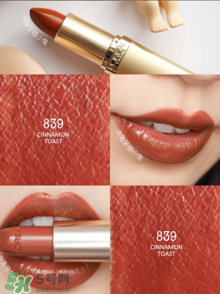 欧莱雅纷泽滋润唇膏口红839价格，欧莱雅口红839试色  口红 欧莱雅纷泽滋润唇膏口红839价格 欧莱雅口红839试色 呼吸37度 第3张