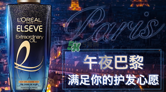 欧莱雅午夜巴黎护发精油怎么样，多少钱，怎么用  欧莱雅 欧莱雅午夜巴黎 欧莱雅午夜巴黎精油 呼吸37度 第2张