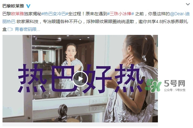 欧莱雅三珠小冰棒怎么用，欧莱雅三珠小冰棒使用方法  欧莱雅 欧莱雅三珠小冰棒 呼吸37度 第4张