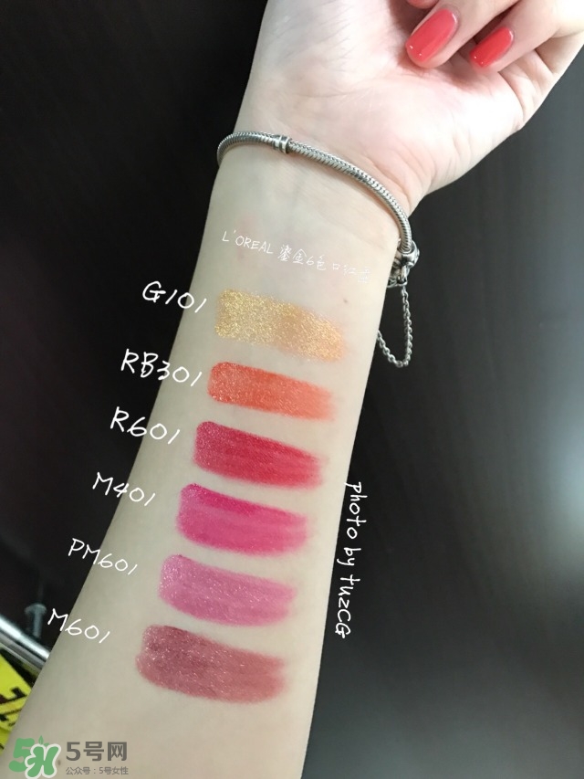 欧莱雅鎏金6色口红盘多少钱_专柜价格  欧莱雅 口红盘 欧莱雅鎏金口红盘多少钱 呼吸37度 第3张