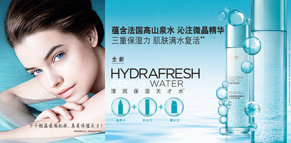 欧莱雅护肤品怎么样，2017欧莱雅护肤新品介绍