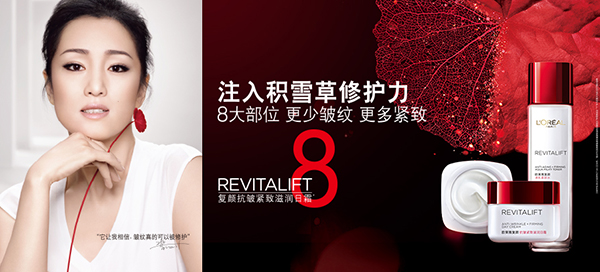 欧莱雅护肤品怎么样，2017欧莱雅护肤新品介绍  欧莱雅 欧莱雅护肤品 欧莱雅护肤品怎么样 呼吸37度 第3张