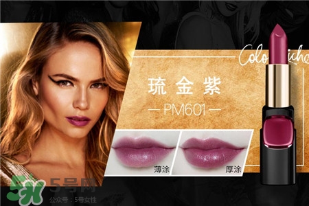 欧莱雅唇膏色号_欧莱雅唇膏试色图大全  欧莱雅 欧莱雅唇膏色号 欧莱雅唇膏试色 呼吸37度 第6张