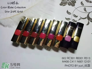 欧莱雅口红色号_欧莱雅口红试色图  欧莱雅 欧莱雅口红色号 欧莱雅口红试色 呼吸37度 第2张