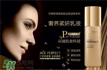 欧莱雅金致臻颜系列适合什么年龄，怎么样  欧莱雅 欧莱雅金致臻颜系列 欧莱雅金致臻颜系列适合什么年龄 呼吸37度 第3张