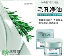欧莱雅矿物泥面膜多少钱，欧莱雅矿物泥面膜价格  欧莱雅 欧莱雅矿物泥面膜多少钱 欧莱雅矿物泥面膜价格 呼吸37度 第3张