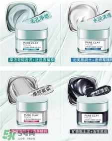 欧莱雅矿物净化泥面膜哪款好用，欧莱雅矿物泥面膜适合肤质