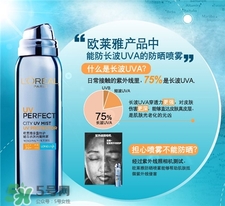 欧莱雅防晒喷雾好用吗，欧莱雅蓝喷友怎么样  欧莱雅 欧莱雅防晒喷雾好用吗?欧莱雅蓝喷友怎么样 呼吸37度 第3张