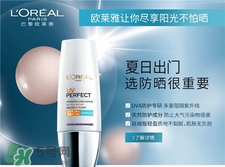 欧莱雅防晒霜哪款好用，欧莱雅防晒霜怎么样  欧莱雅 欧莱雅防晒霜哪款好用 欧莱雅防晒霜怎么样 呼吸37度 第4张