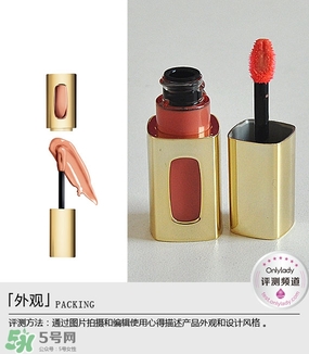 欧莱雅纷泽雾感唇釉102色号试色，欧莱雅纷泽雾感唇釉102试色图  欧莱雅 欧莱雅纷泽雾感唇釉 欧莱雅纷泽雾感唇釉102 呼吸37度 第8张