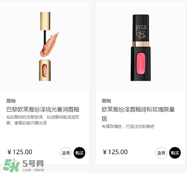 欧莱雅唇釉多少钱，欧莱雅唇釉专柜价格