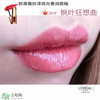 欧莱雅纷泽琉光唇釉色号，欧莱雅纷泽琉光唇釉试色  欧莱雅 欧莱雅纷泽琉光唇釉 欧莱雅纷泽琉光唇釉试色 呼吸37度 第17张