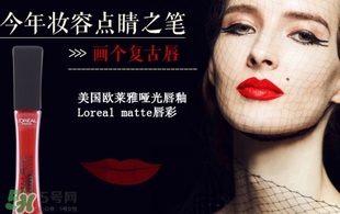 欧莱雅唇釉208是什么色，欧莱雅哑光唇釉208试色  欧莱雅 欧莱雅唇釉208 欧莱雅唇釉208试色 呼吸37度 第9张