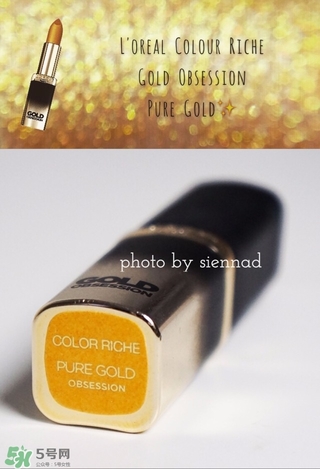 欧莱雅g101多少钱，欧莱雅琉金唇膏g101专柜价格  欧莱雅 欧莱雅琉金唇膏g101 欧莱雅g101多少钱 呼吸37度 第3张